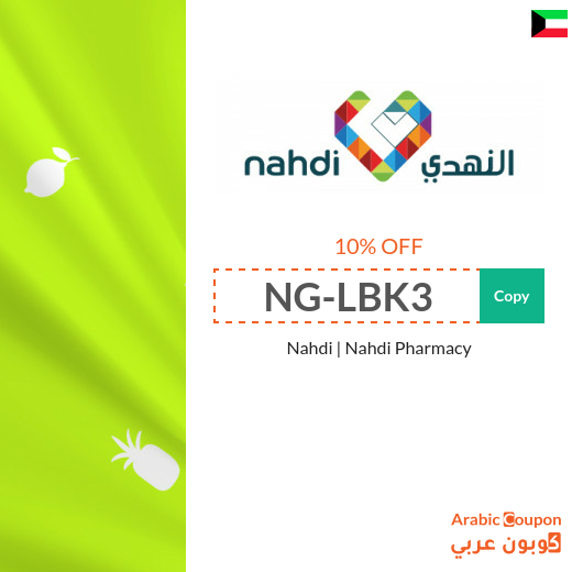 Ensure Maximum Savings With Nahdi Coupon Code quot NG LBK3 quot 